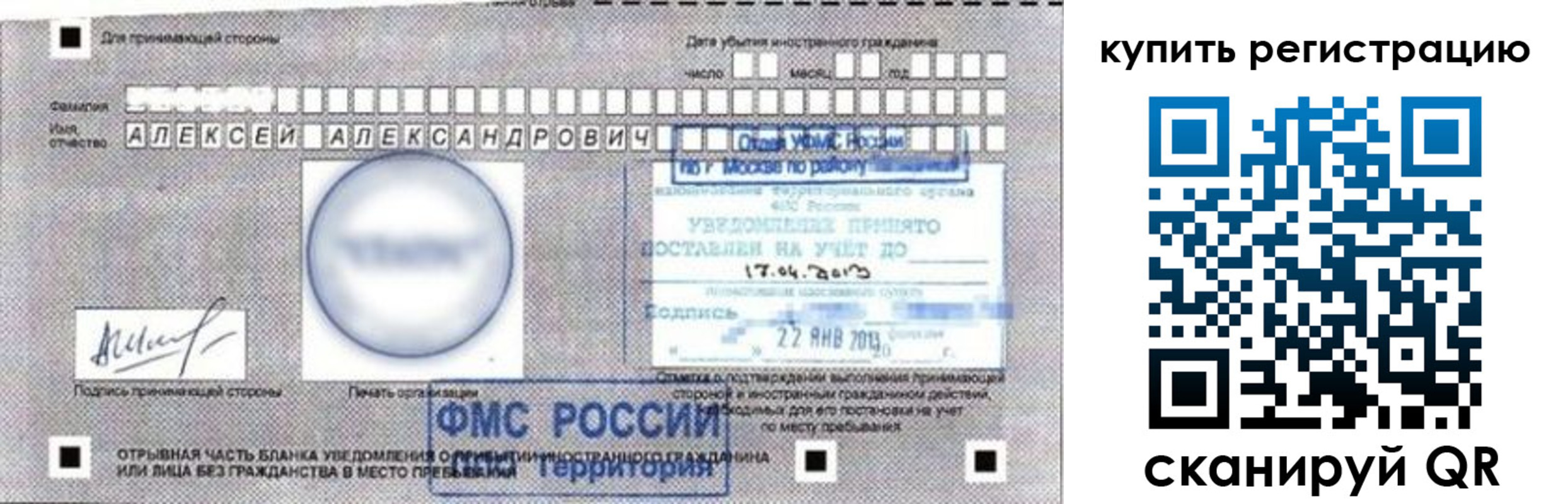 временная регистрация в Аргуне