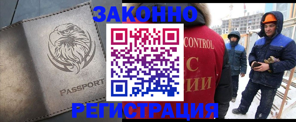 прописка от собственника в Аргуне