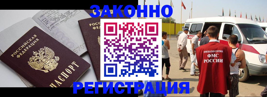 временная регистрация в Аргуне