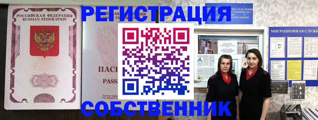 временная регистрация адрес в Аргуне