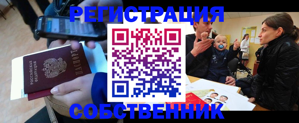 прописка паспорт в Аргуне
