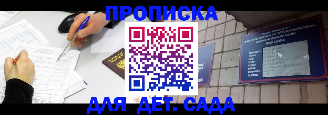 временная регистрация в квартире в Аргуне